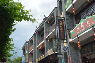 岭南印象园街头店面招牌图片