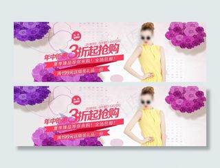 淘宝天猫夏季海报女装促活动小清新可...