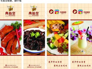 禽始皇餐厅墙壁文化展板图片