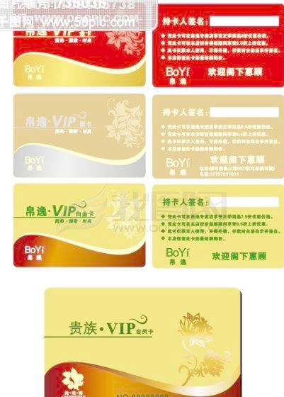 积分卡VIP卡-4cdr矢量模版下载