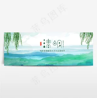 清明节电商淘宝海报banner素材背景