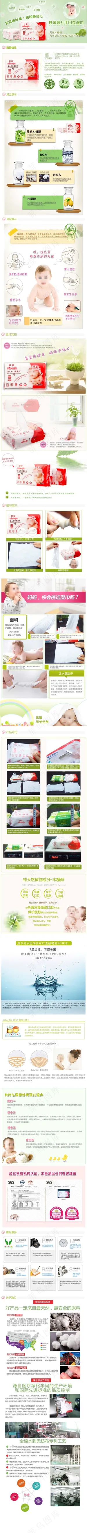 淘宝素材PSD高清分层描述模板婴儿...