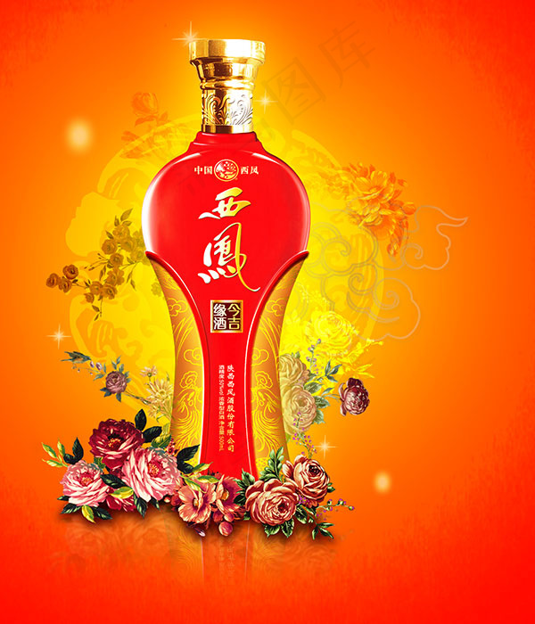 西凤酒广告海报psd素材下载psd模版下载