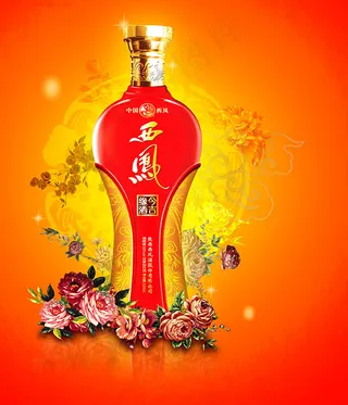 西凤酒广告海报psd素材下载