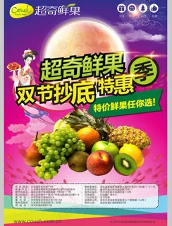 双节 海报 中秋 国庆