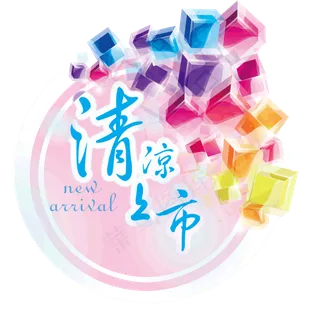 欢乐夏日海滨派对休闲时光旅游海报