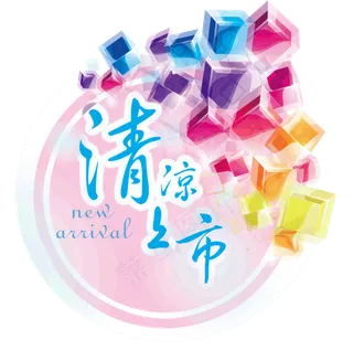 欢乐夏日海滨派对休闲时光旅游海报