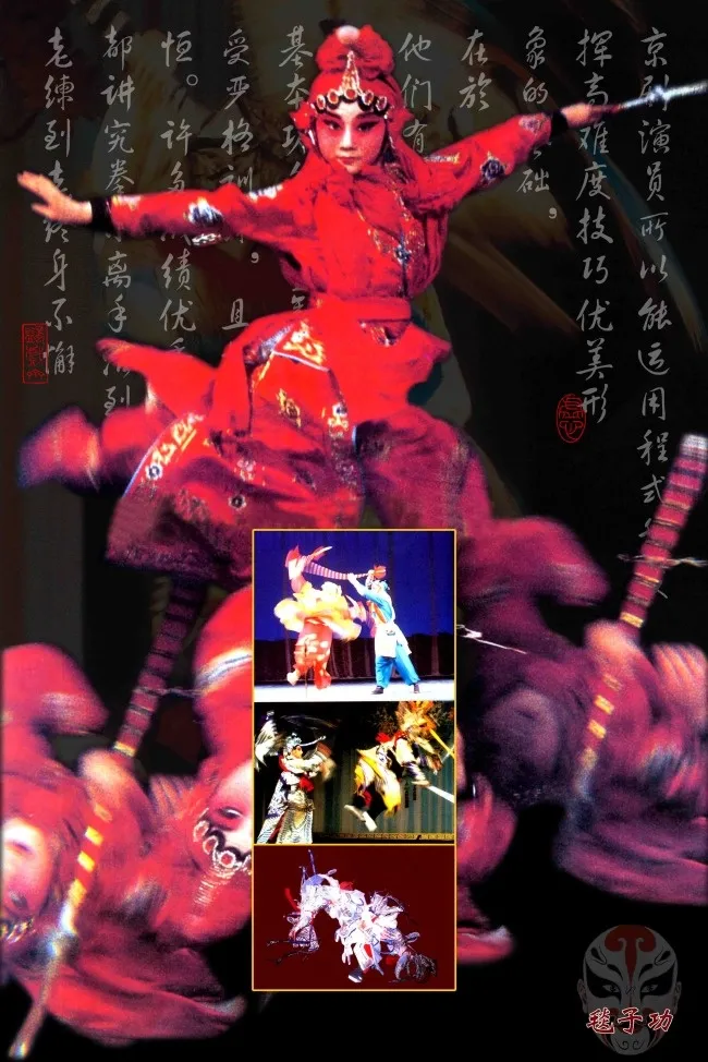 京剧人物毯子功(3403X5102(DPI:72))psd模版下载