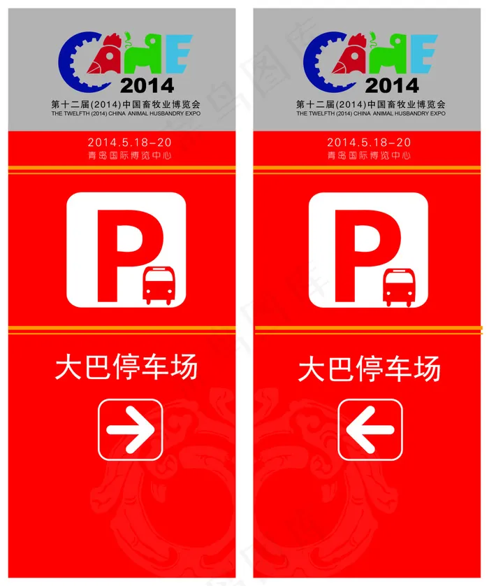 停车场指示牌图片ai矢量模版下载