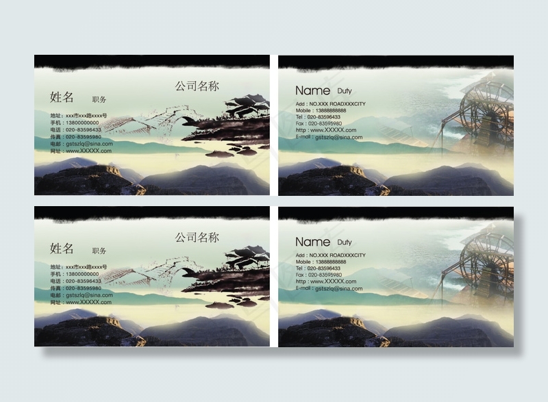 中国风水墨画名片ai矢量模版下载