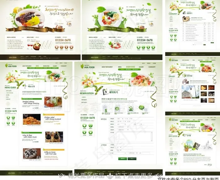 西餐美食网页图片(1024X840(DPI:72))psd模版下载