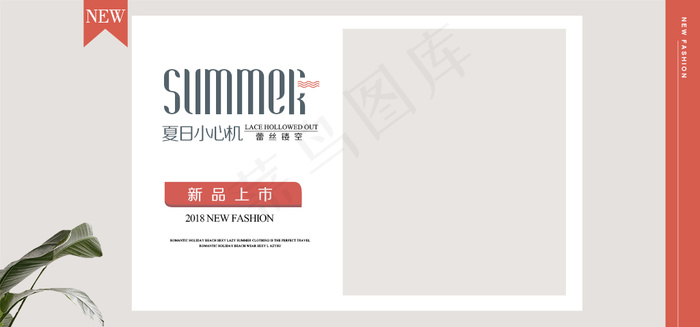 淘宝简约清新夏日促销女装海报模板