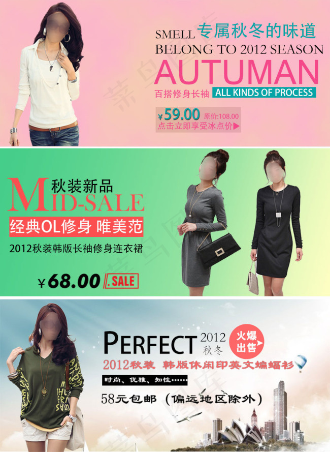 唯美韩版女装轮播广告设计海报素材psd模版下载