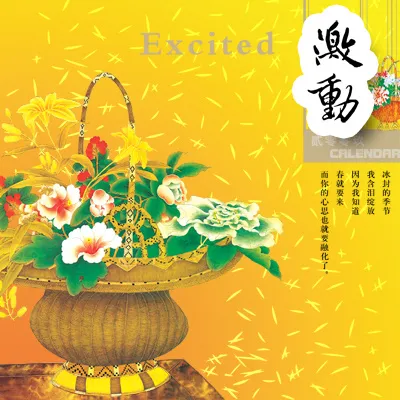 牡丹psd模版下载