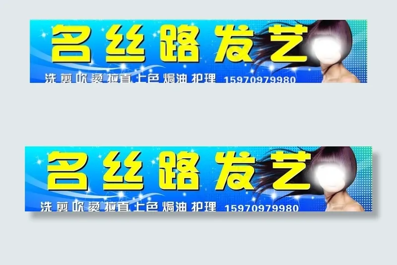名丝路门头图片cdr矢量模版下载