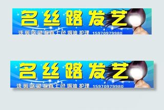 名丝路门头图片