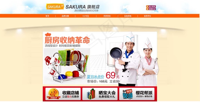 收纳箱海报素材下载