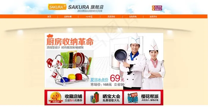 收纳箱海报素材下载psd模版下载