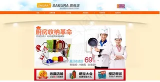 收纳箱海报素材下载