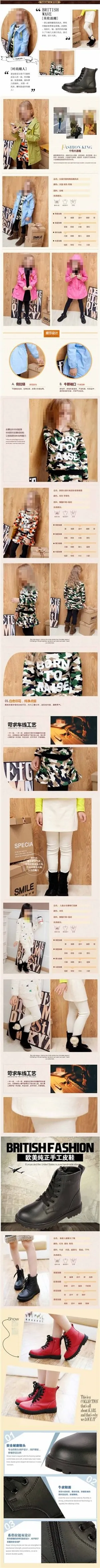 儿童童装描述下载