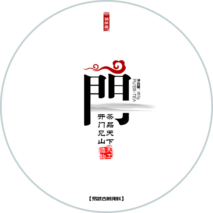 茶饼包装5cdr矢量模版下载