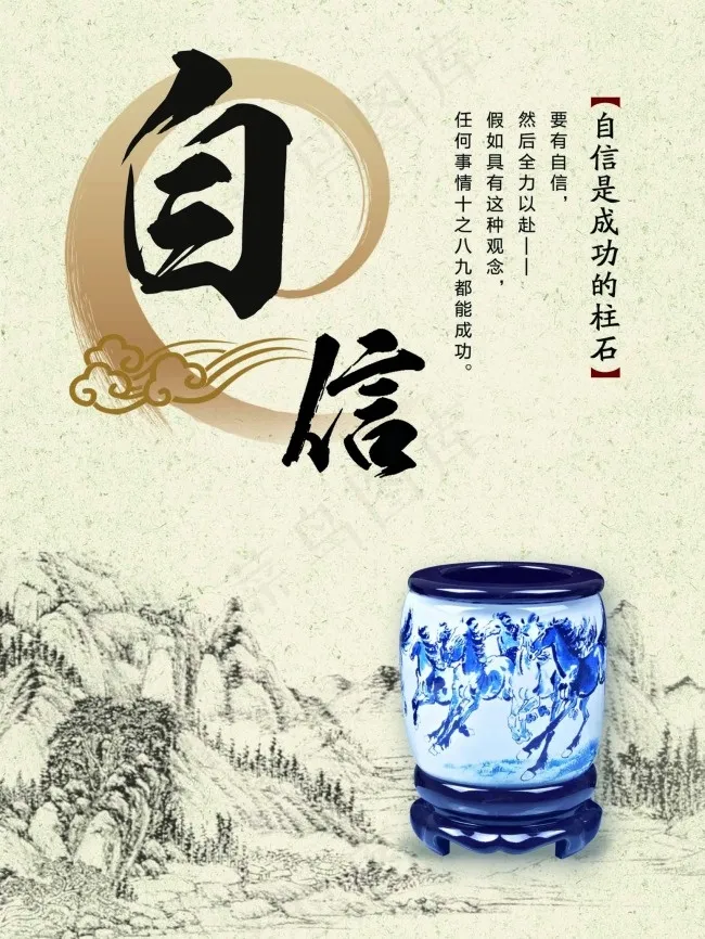 自信(1701X2268(DPI:72))psd模版下载