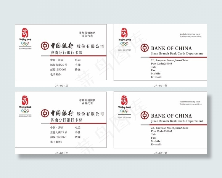 中国银行名片cdr矢量模版下载
