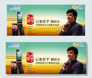 电信 三星w2013图片