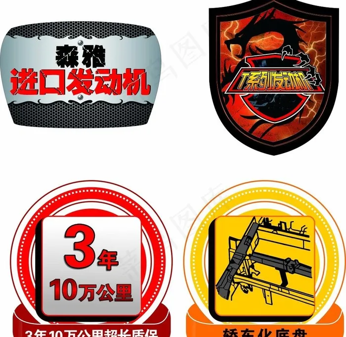 车贴图片(210X297)cdr矢量模版下载