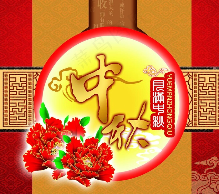 中秋包装盒图片