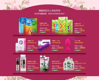 网店活动促销模板图片