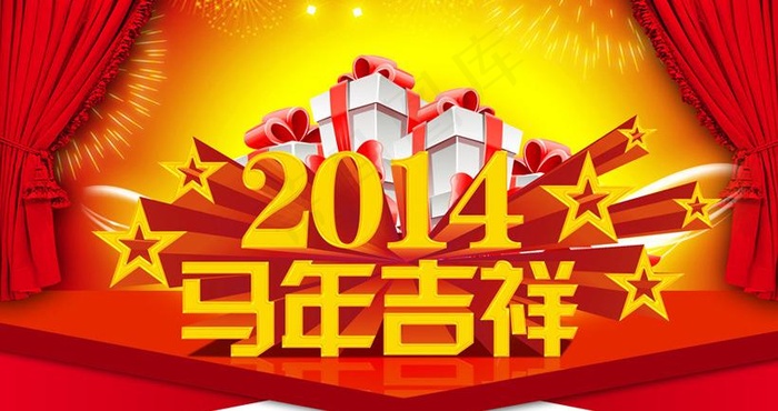 2014马年吉祥海报背景设计PSD...psd模版下载