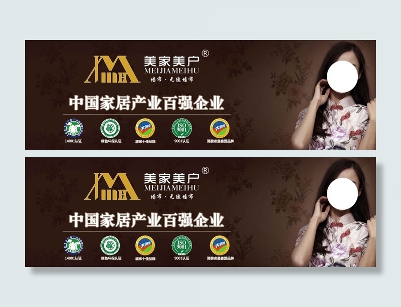 墙布 墙纸 古典美女 美家美户 十...(5443X1701(DPI:72))psd模版下载