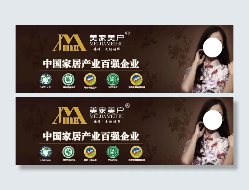 墙布 墙纸 古典美女 美家美户 十...(5443X1701(DPI:72))psd模版下载