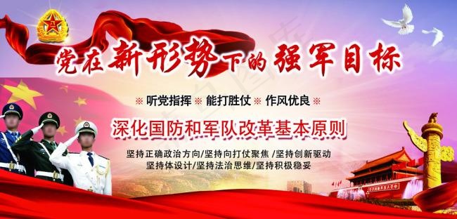 党题材展板背景