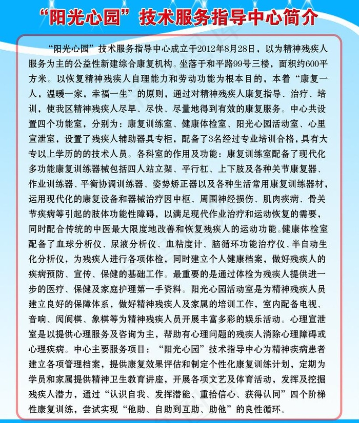 制度板图片