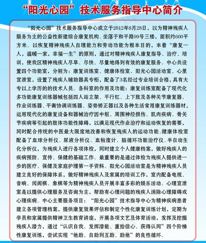 制度板图片