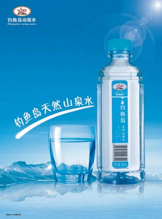 钓鱼岛山泉水海报免费下载