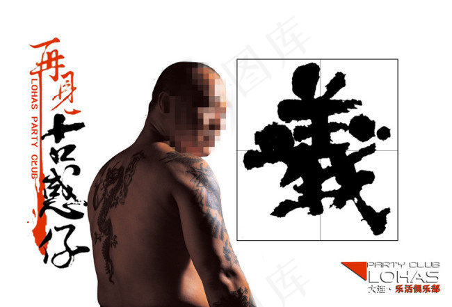 再见古惑仔(2117X1437(DPI:300))psd模版下载