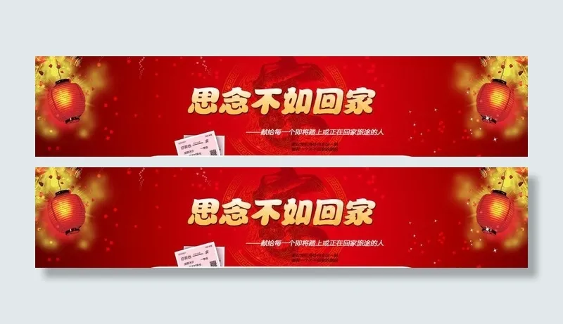 淘宝过年回家海报图片psd模版下载