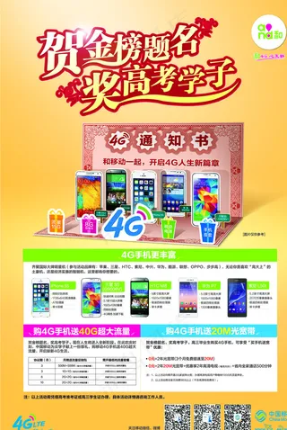 中国移动学子节贺卡海图片