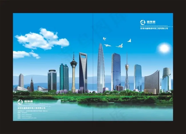 画册封面cdr矢量模版下载