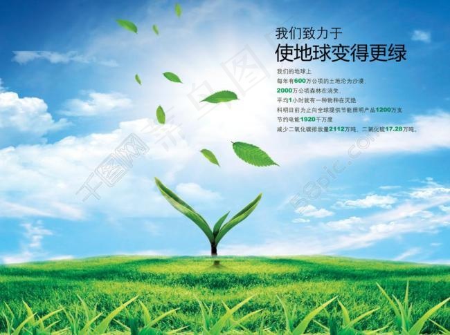 春天图片