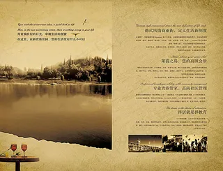 林春天新贵族庄园的画册内页