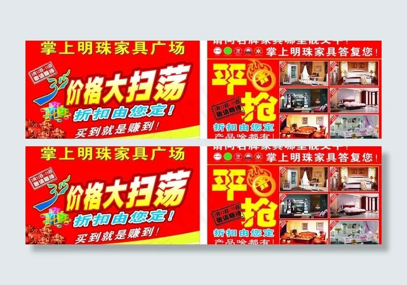 掌上明珠315宣传单页图片cdr矢量模版下载