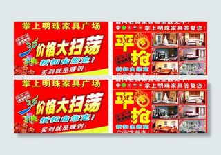 掌上明珠315宣传单页图片