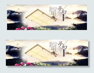 淘宝灯饰店吸顶灯海报素材