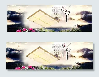 淘宝灯饰店吸顶灯海报素材