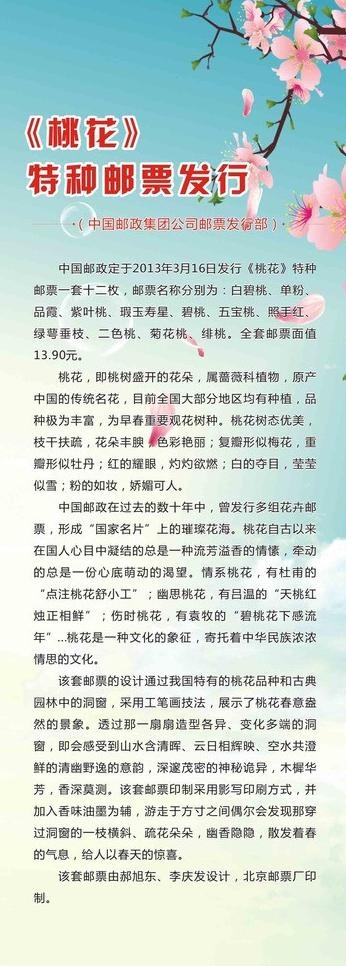 邮政x展架图片cdr矢量模版下载