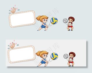 排球电子小报模版